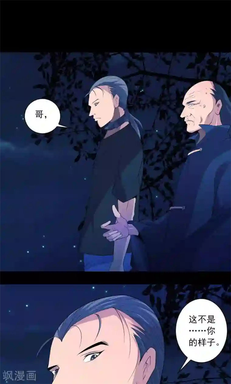 鹏城诡事第57话 兄弟