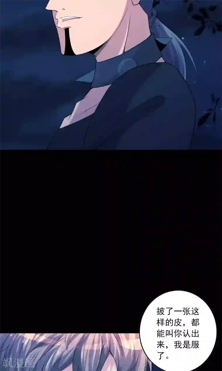 鹏城诡事第57话 兄弟