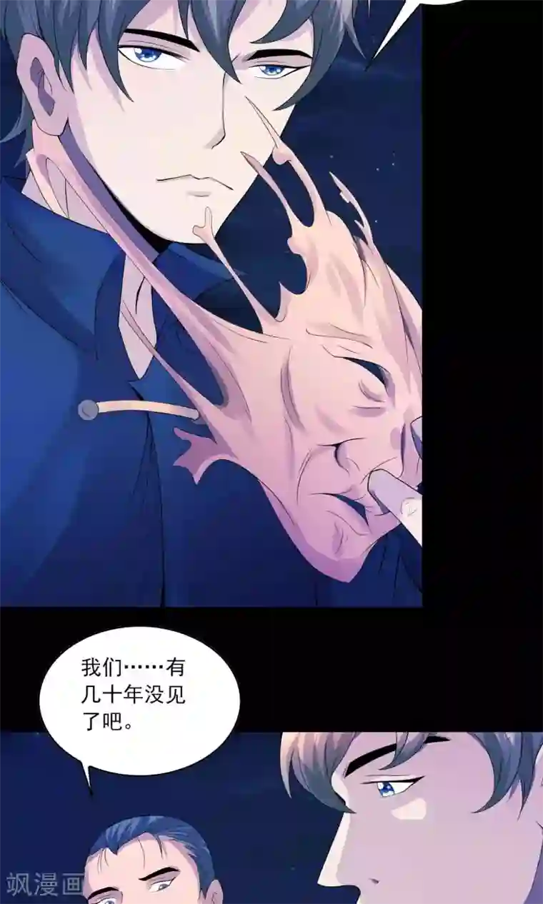 鹏城诡事第57话 兄弟