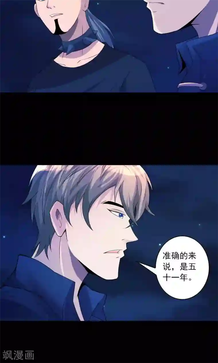 鹏城诡事第57话 兄弟