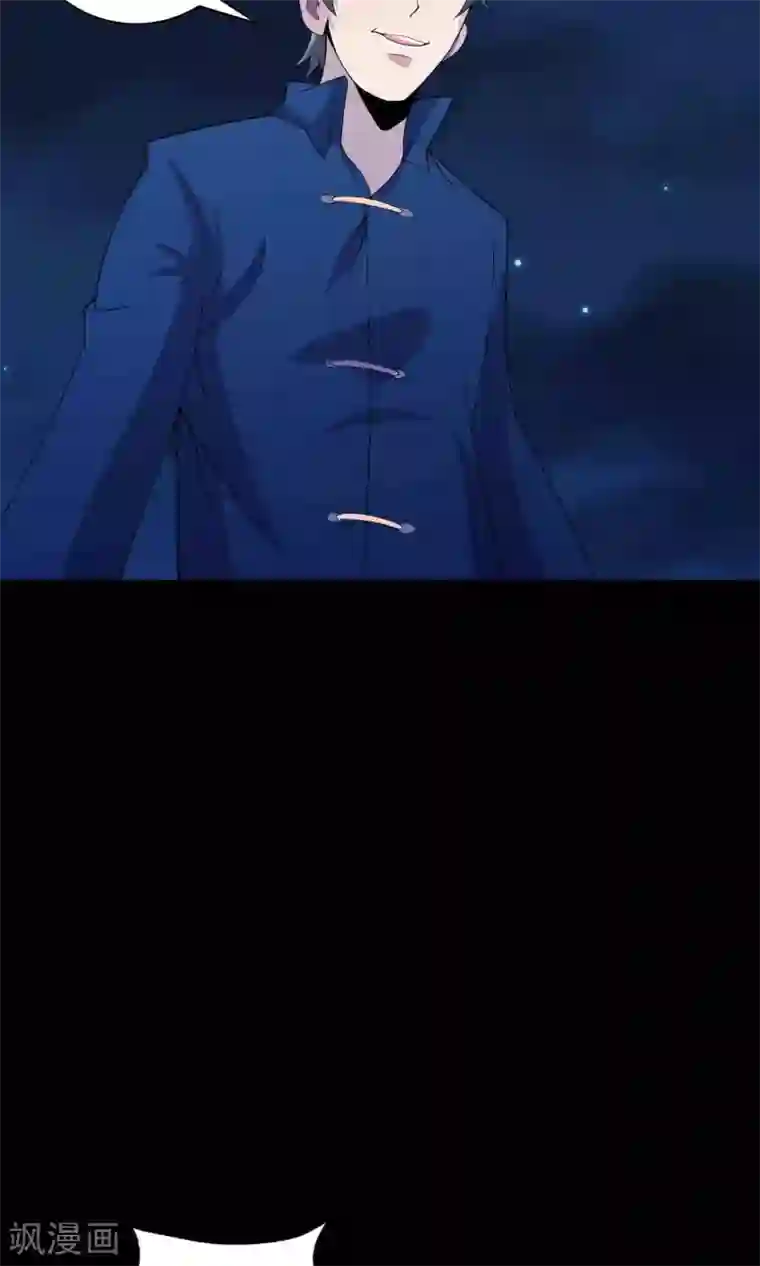 鹏城诡事第57话 兄弟