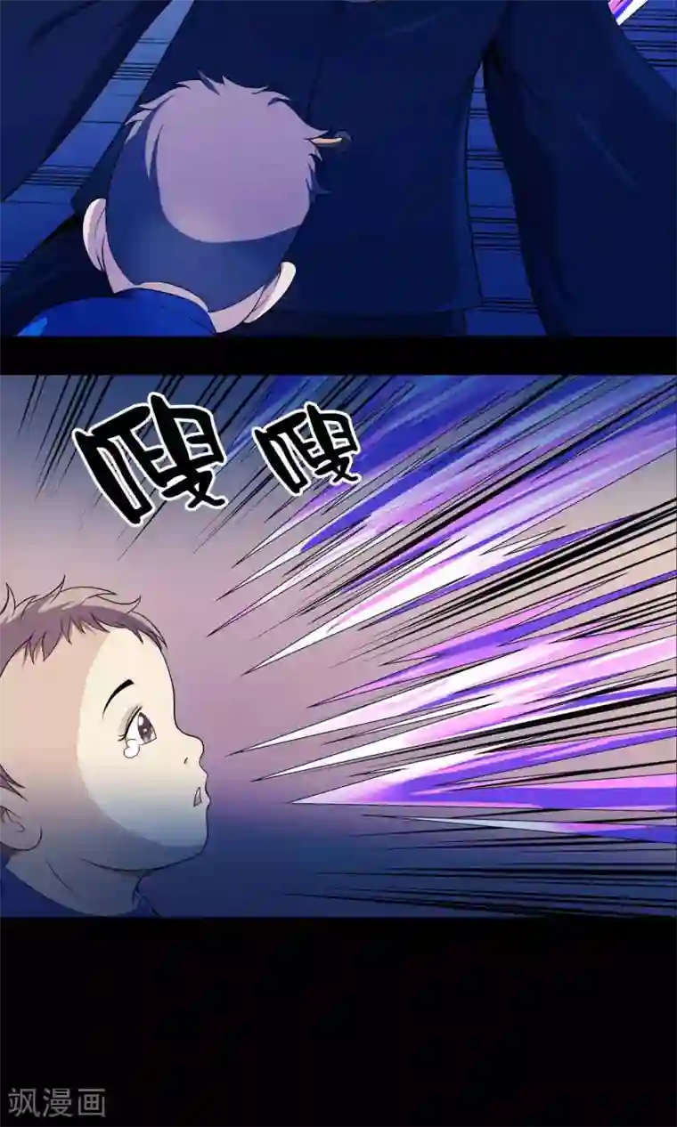 鹏城诡事第57话 兄弟