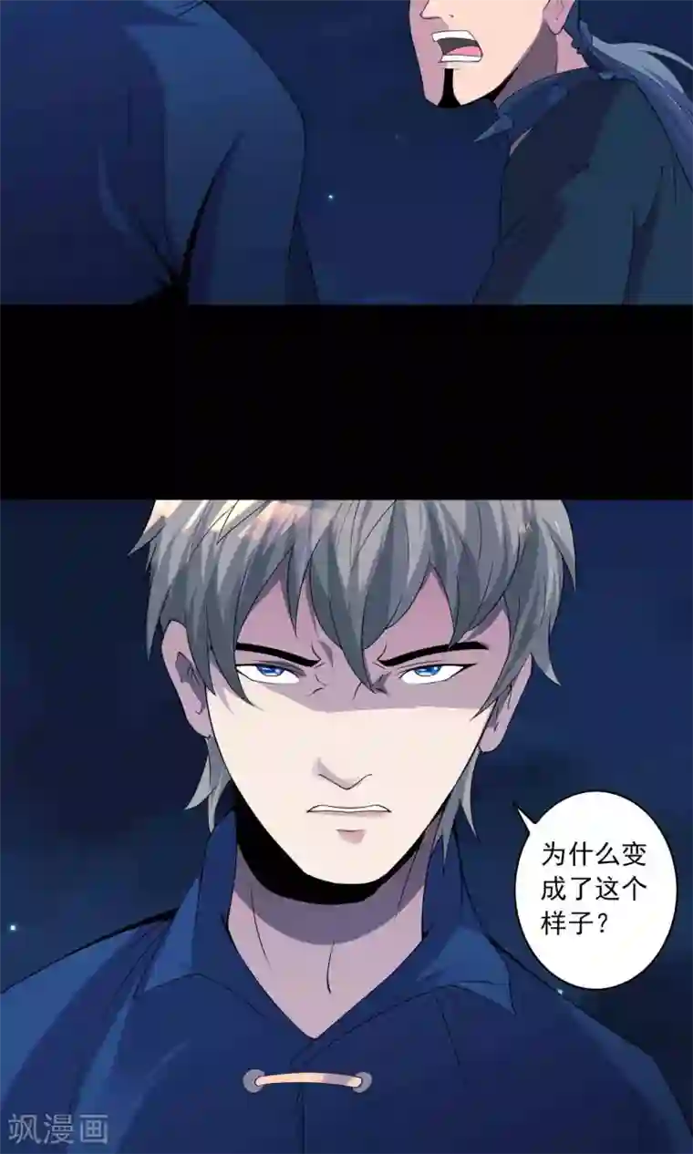 鹏城诡事第57话 兄弟