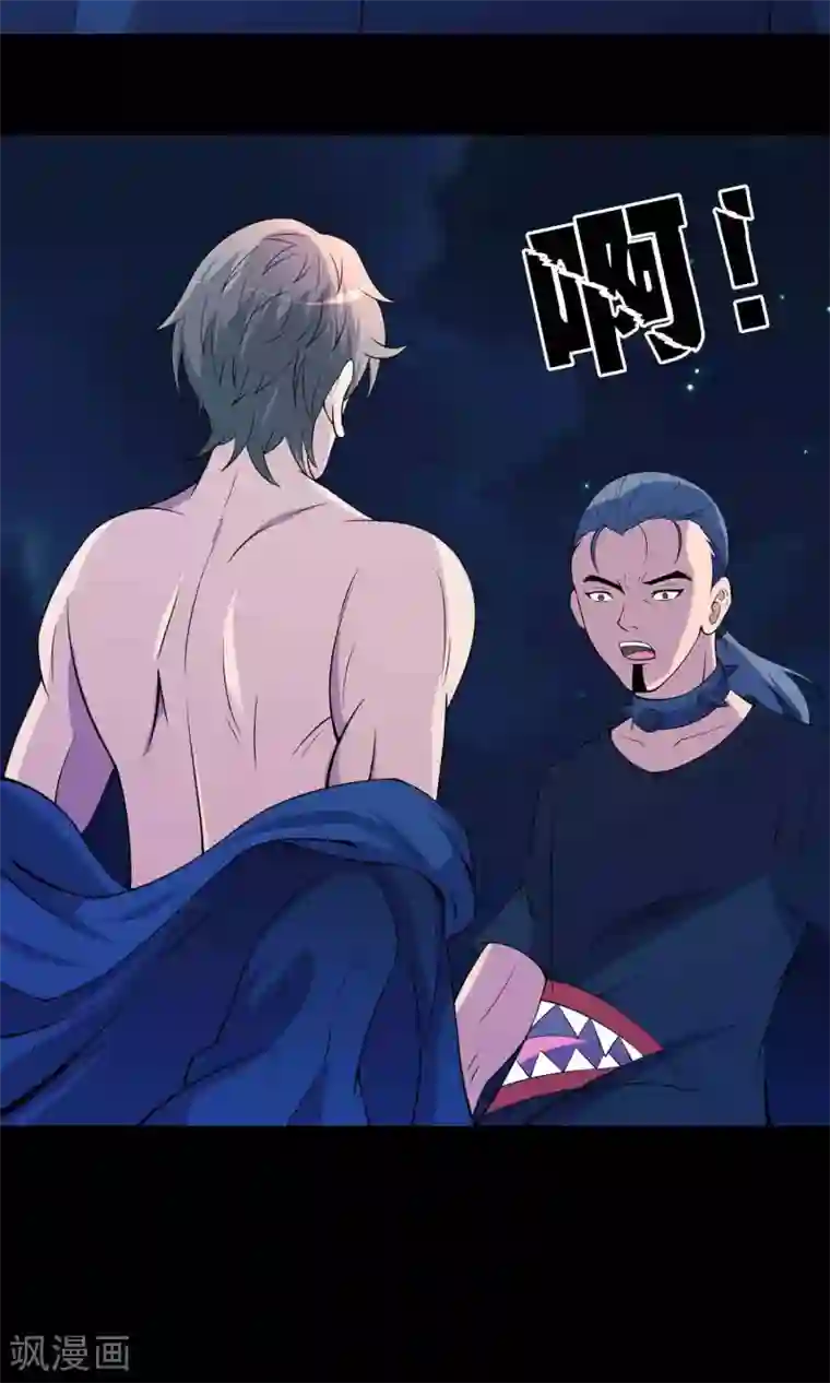 鹏城诡事第57话 兄弟