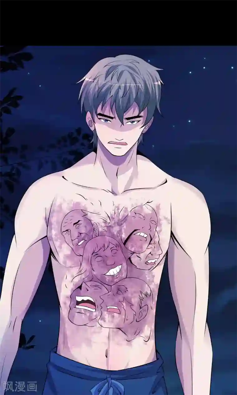 鹏城诡事第57话 兄弟