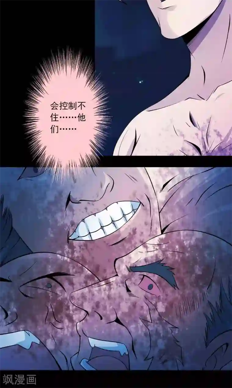 鹏城诡事第57话 兄弟