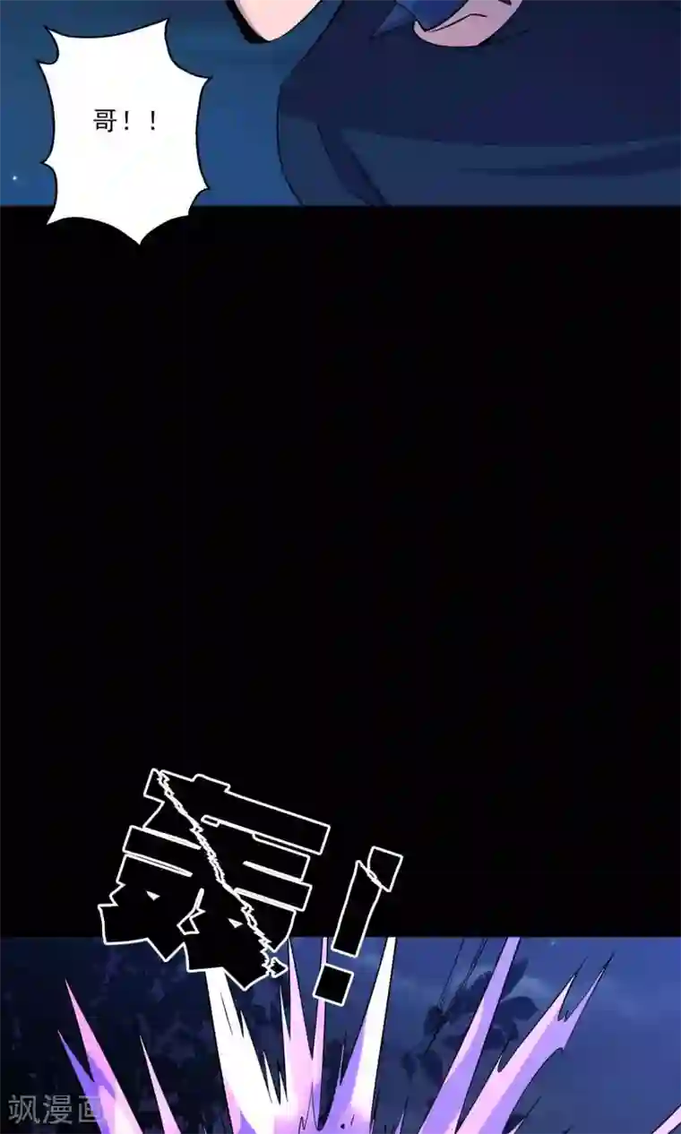 鹏城诡事第57话 兄弟