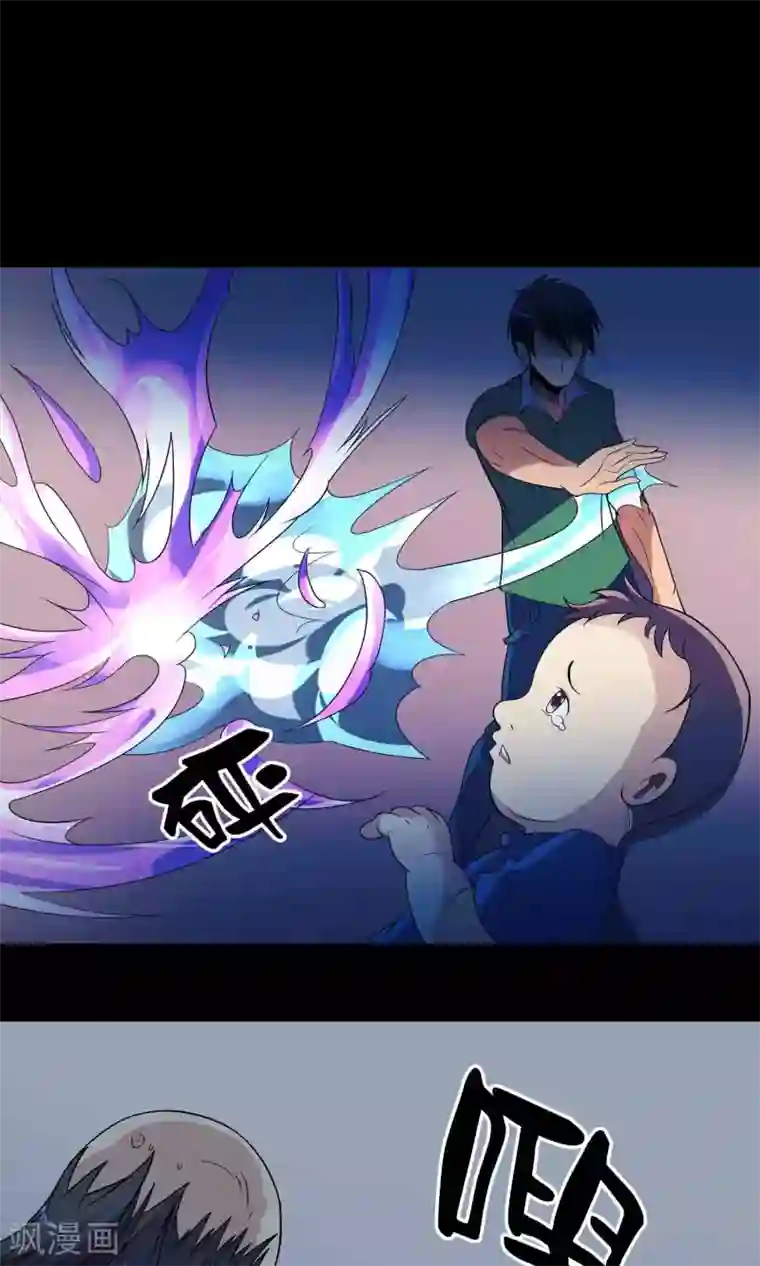 鹏城诡事第57话 兄弟