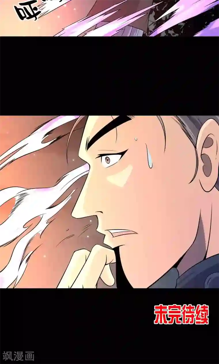 鹏城诡事第57话 兄弟