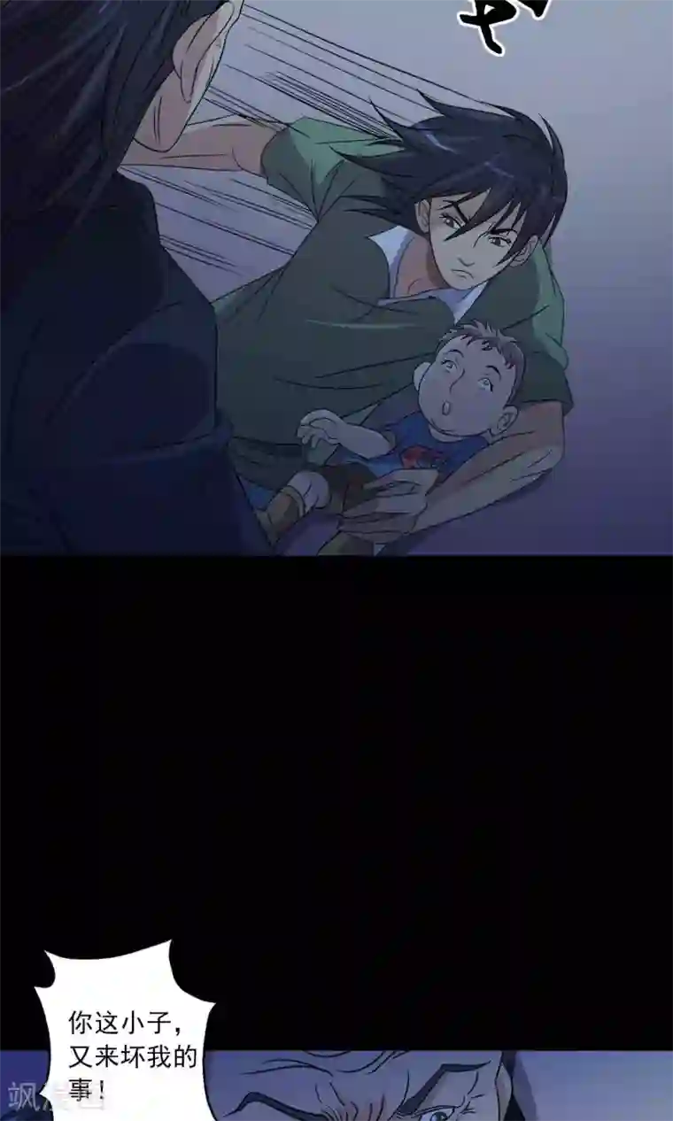 鹏城诡事第57话 兄弟