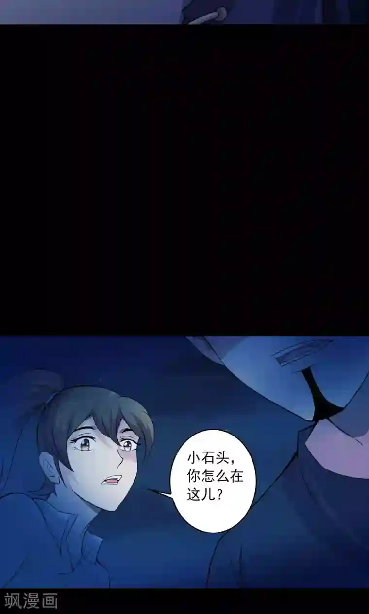 鹏城诡事第57话 兄弟