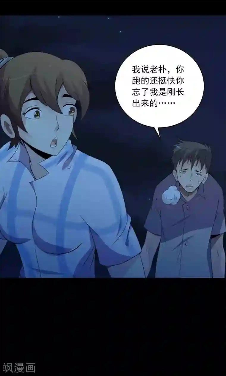 鹏城诡事第57话 兄弟