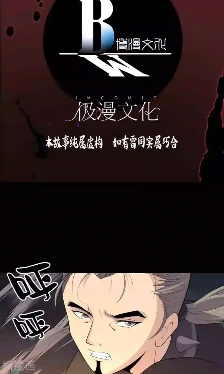 鹏城诡事第58话 被蚕食的身体