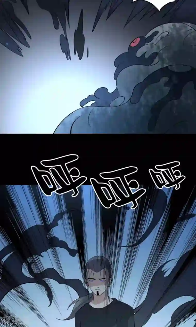 鹏城诡事第58话 被蚕食的身体