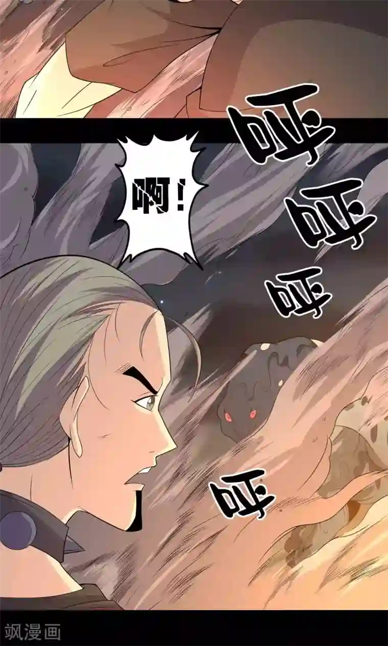 鹏城诡事第58话 被蚕食的身体