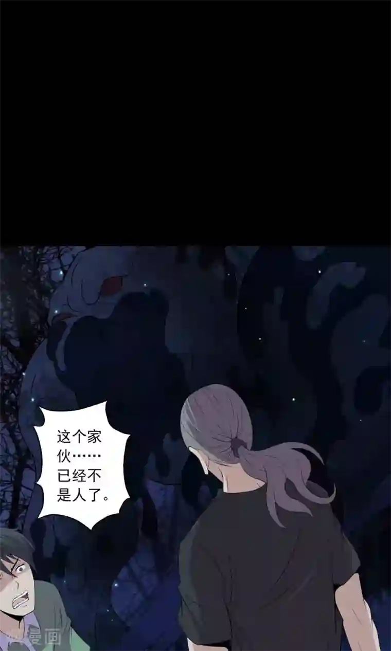 鹏城诡事第58话 被蚕食的身体