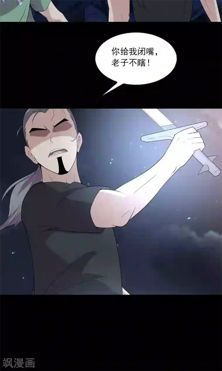 鹏城诡事第58话 被蚕食的身体