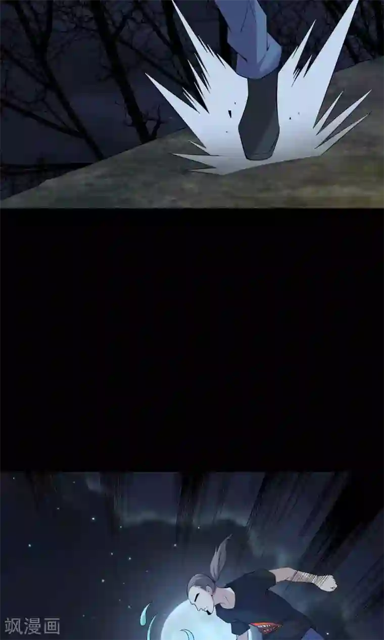 鹏城诡事第58话 被蚕食的身体