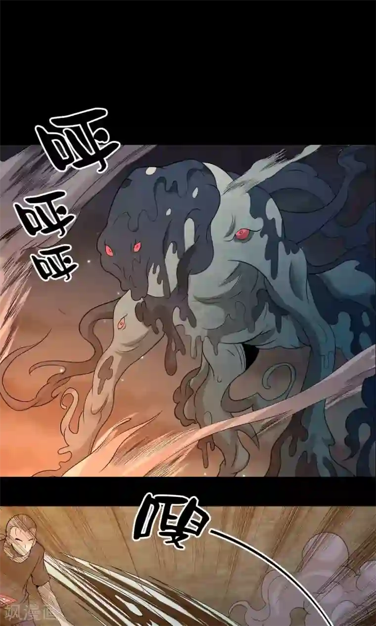 鹏城诡事第58话 被蚕食的身体