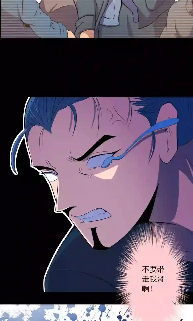 鹏城诡事第58话 被蚕食的身体