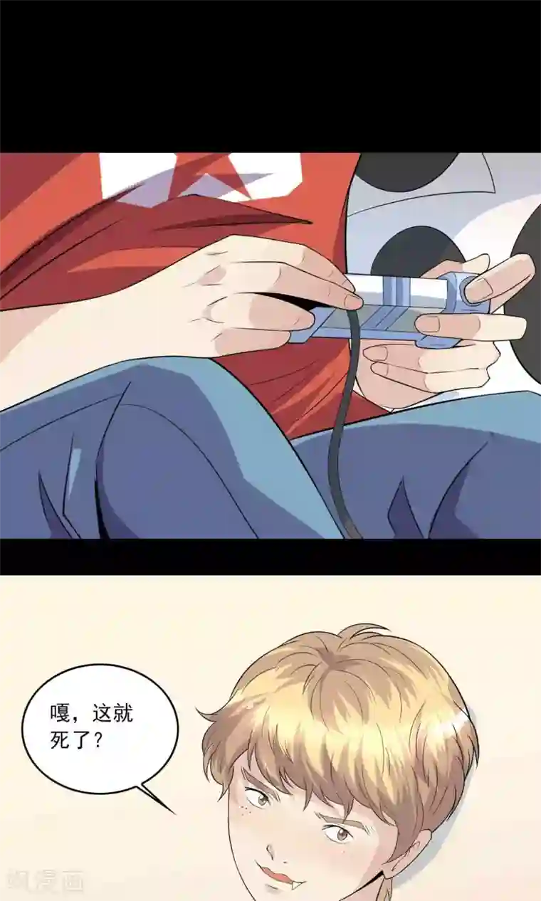 鹏城诡事第58话 被蚕食的身体