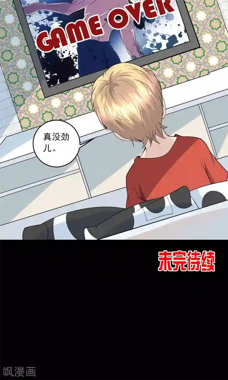 鹏城诡事第58话 被蚕食的身体