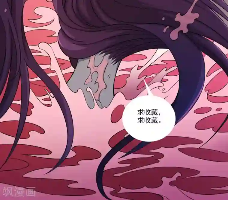 鹏城诡事第58话 被蚕食的身体