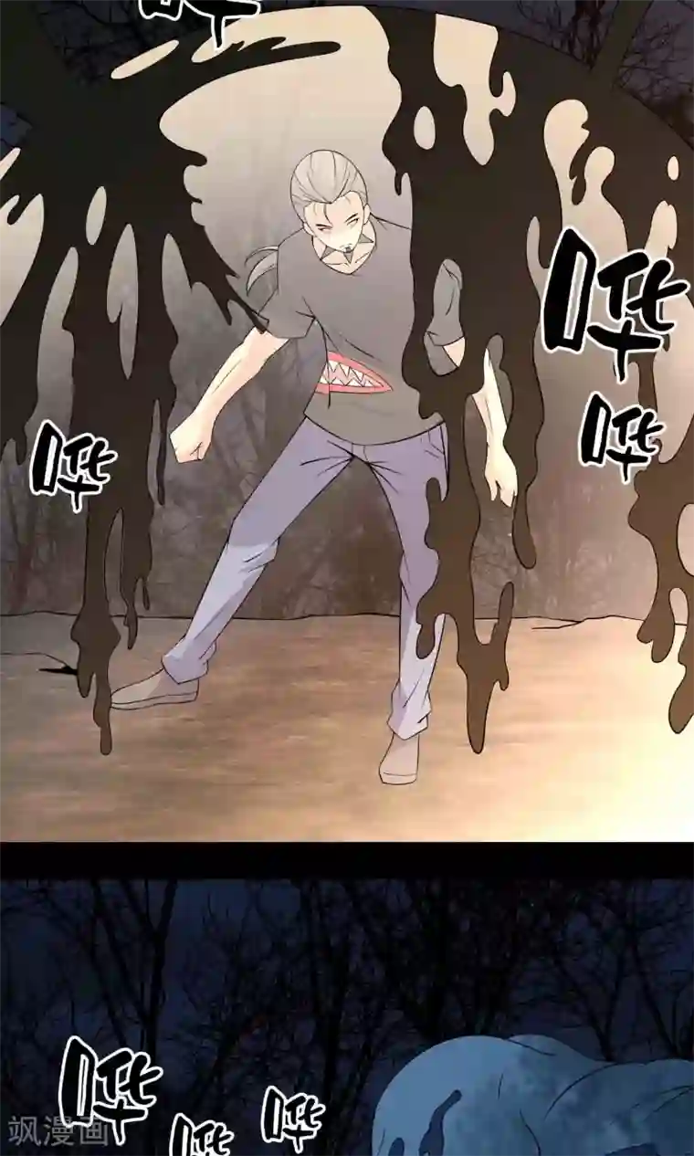 鹏城诡事第58话 被蚕食的身体