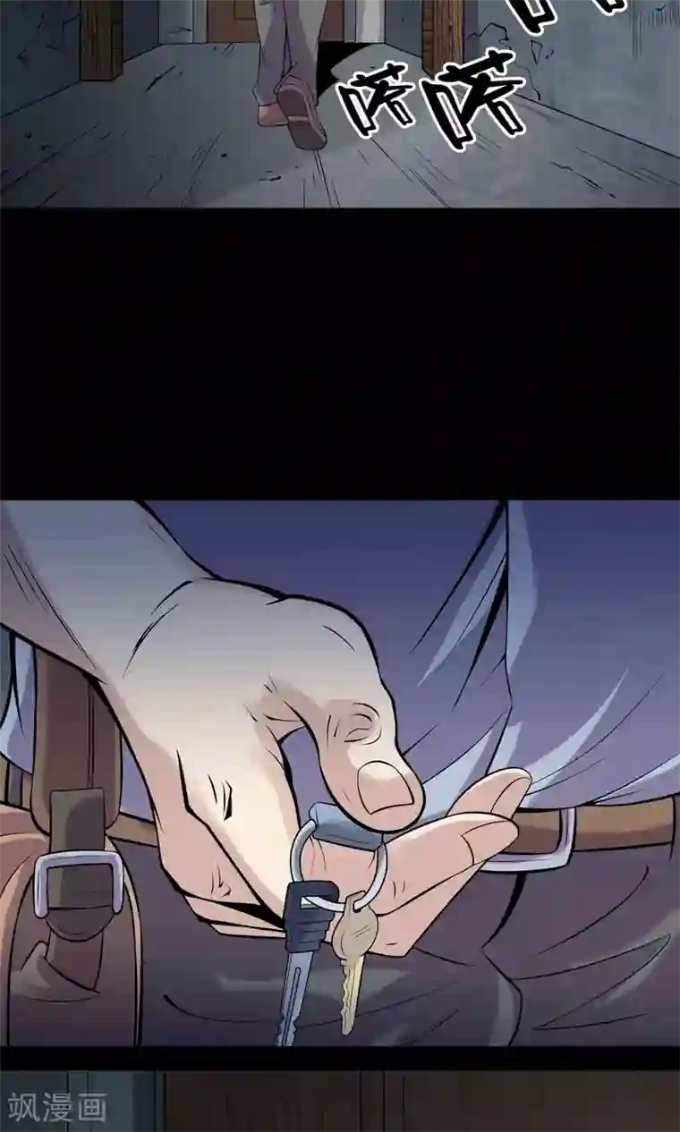 鹏城诡事第59话 遗传