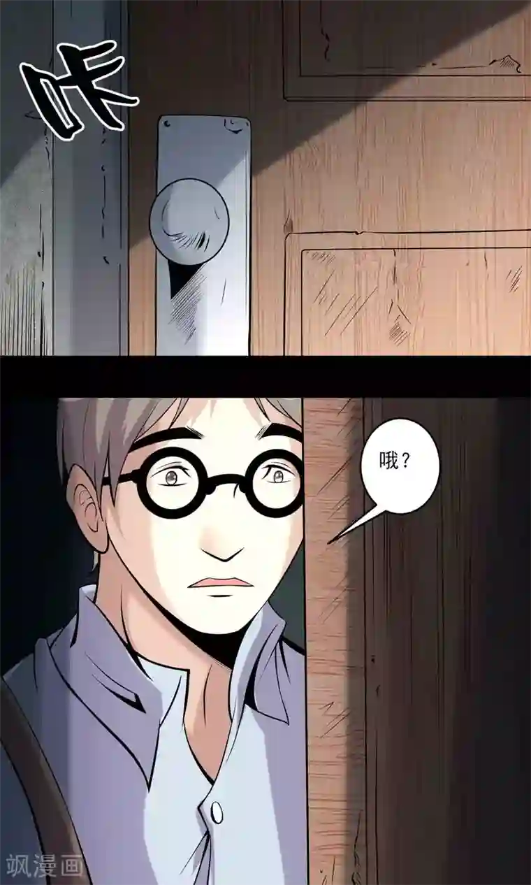 鹏城诡事第59话 遗传