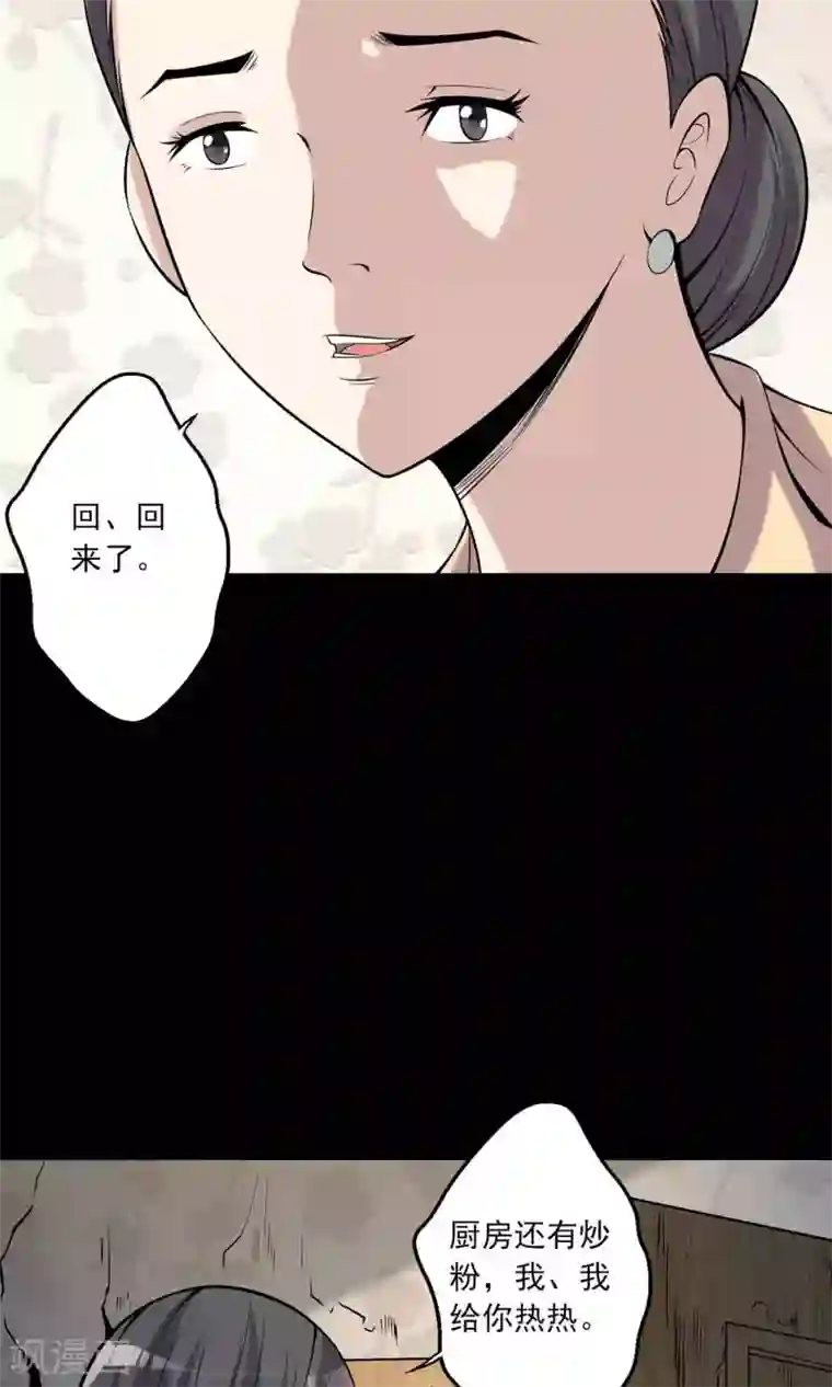 鹏城诡事第59话 遗传