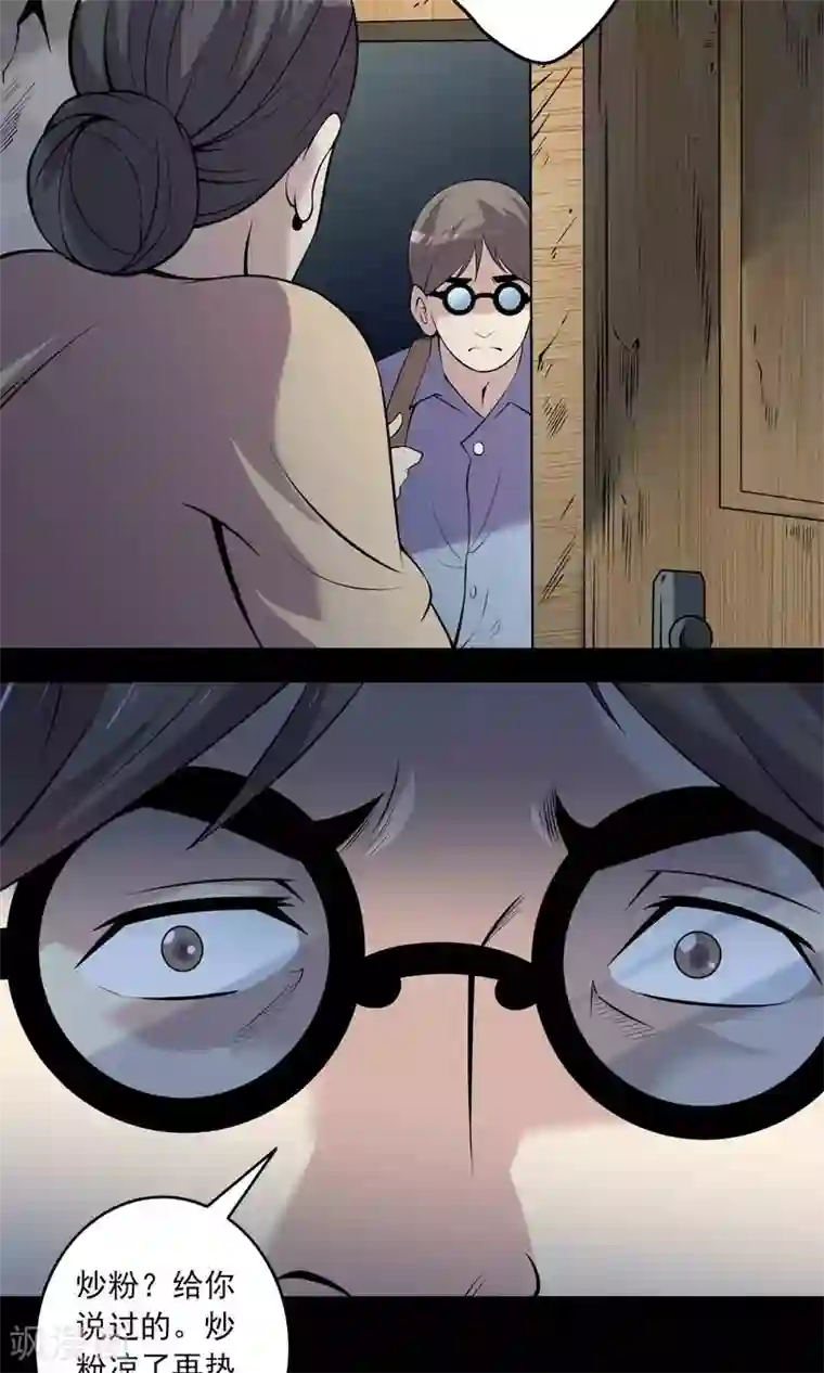 鹏城诡事第59话 遗传