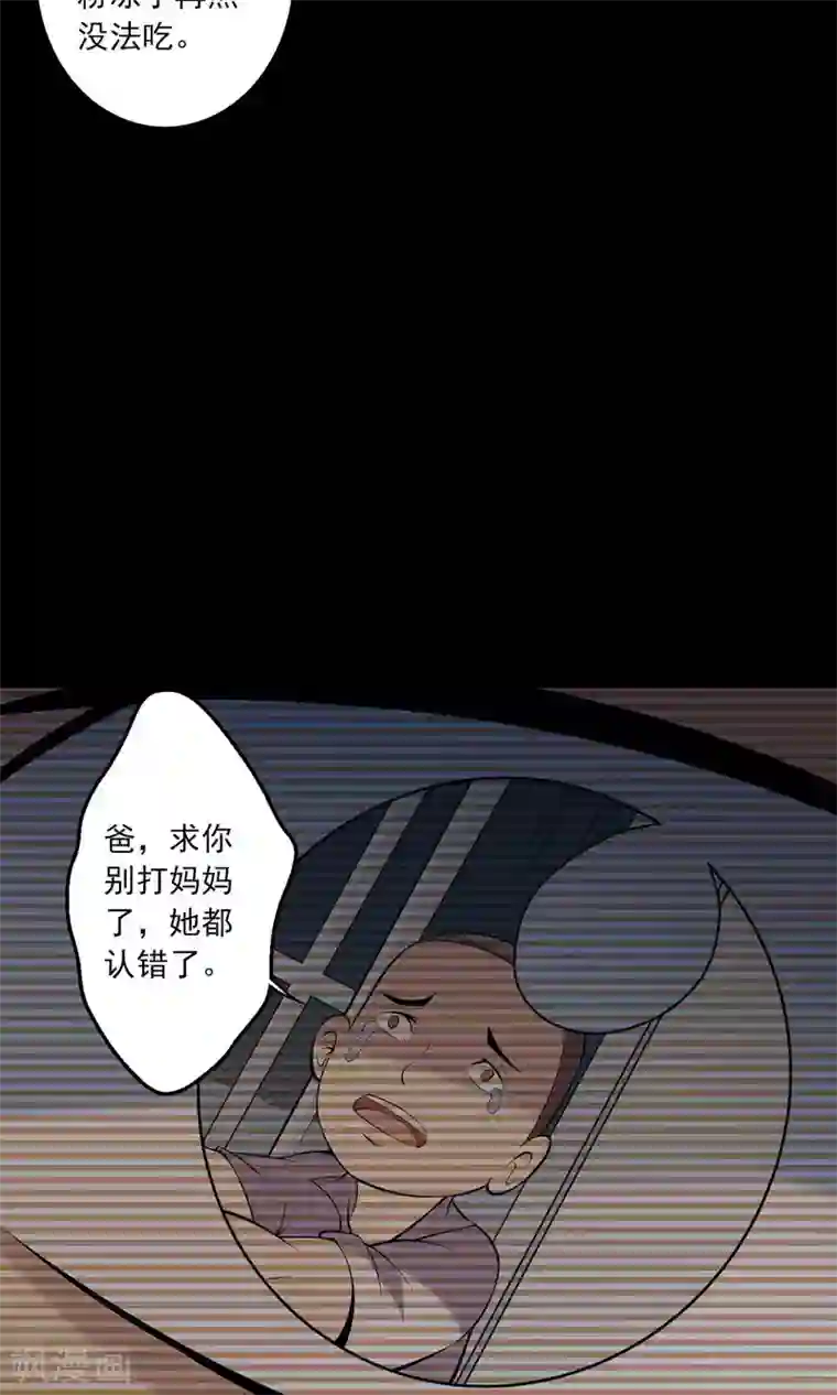 鹏城诡事第59话 遗传