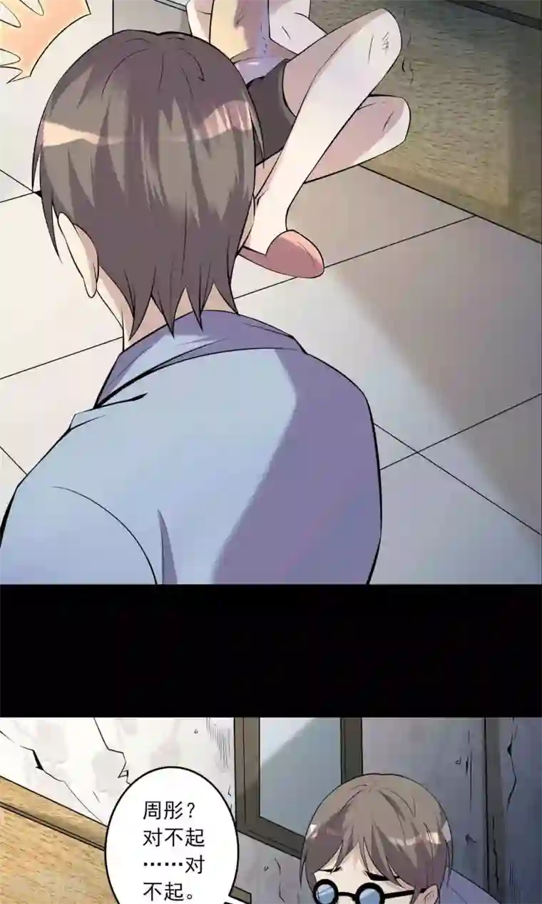 鹏城诡事第59话 遗传