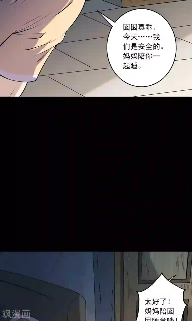 鹏城诡事第59话 遗传