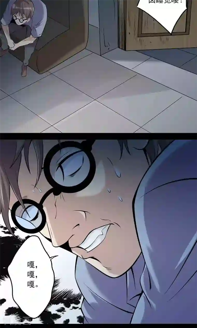 鹏城诡事第59话 遗传