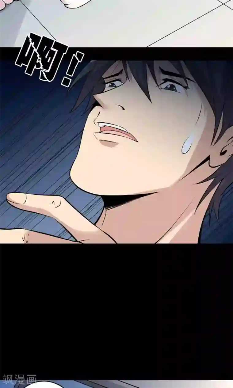 鹏城诡事第59话 遗传