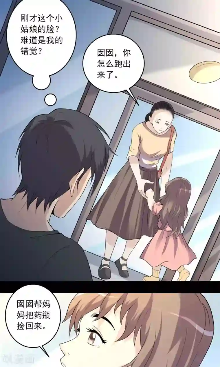 鹏城诡事第59话 遗传