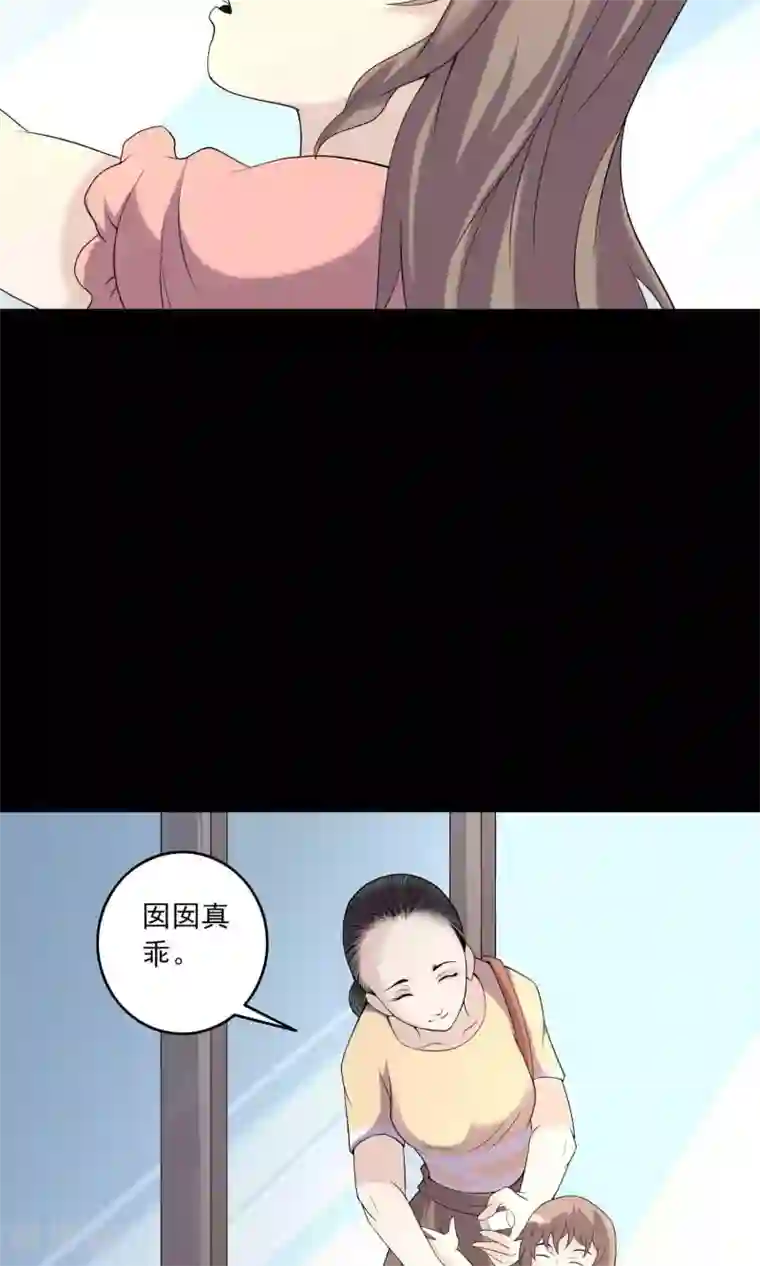 鹏城诡事第59话 遗传