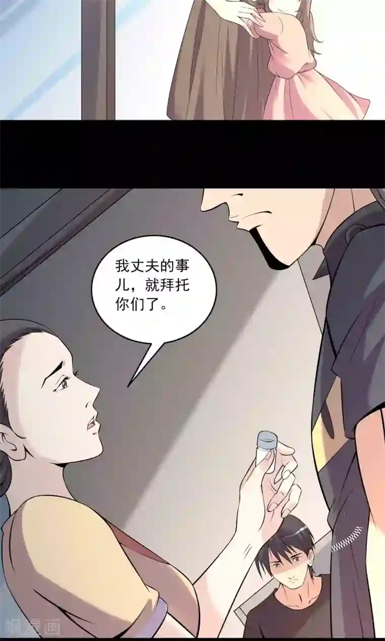 鹏城诡事第59话 遗传