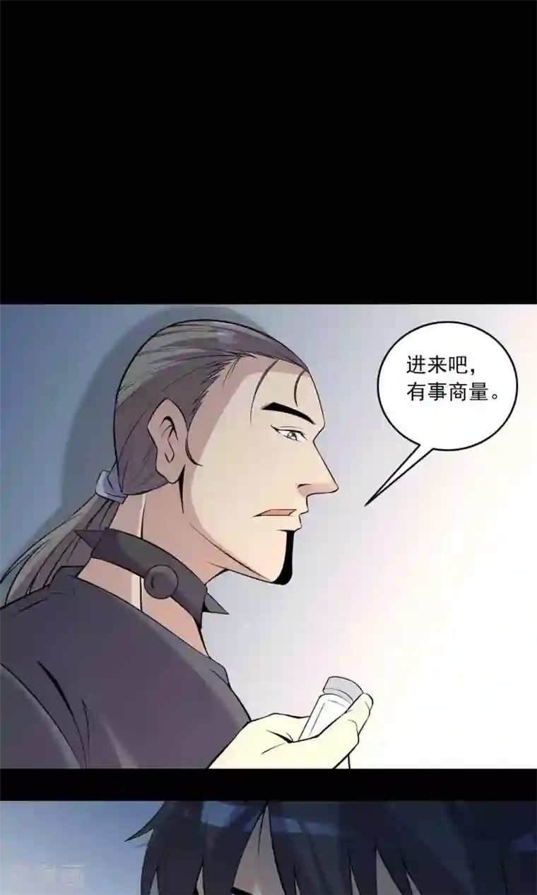 鹏城诡事第59话 遗传