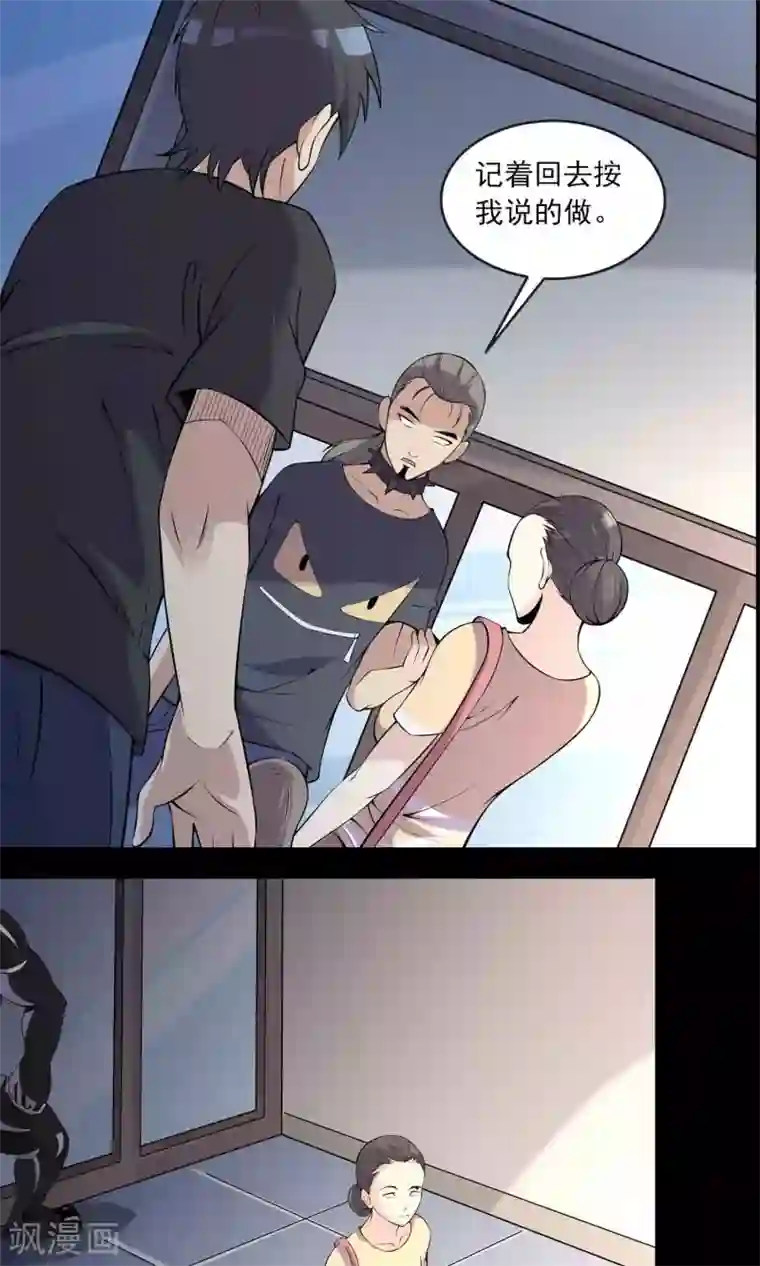 鹏城诡事第59话 遗传