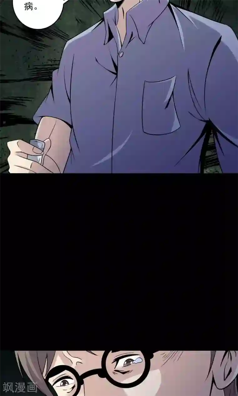 鹏城诡事第59话 遗传