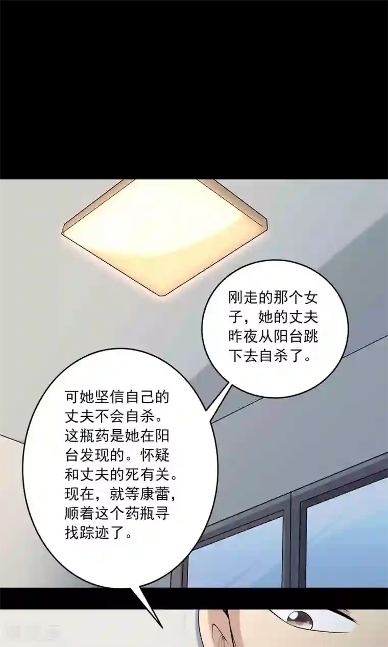 鹏城诡事第59话 遗传