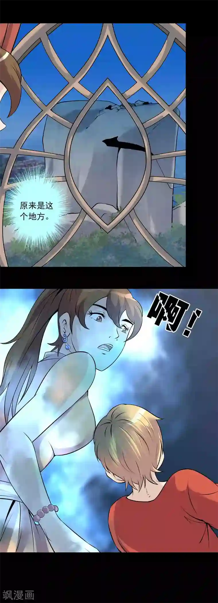 鹏城诡事第60话 寻迹黑手