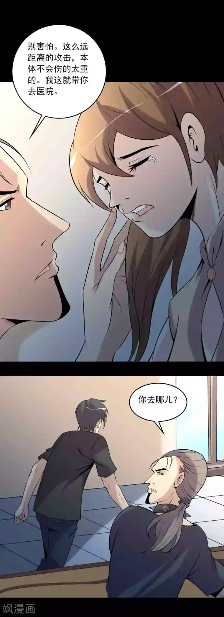 鹏城诡事第60话 寻迹黑手