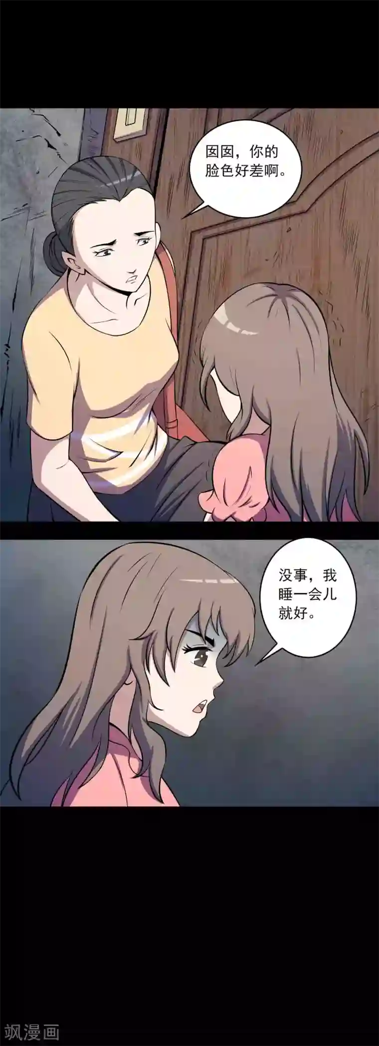 鹏城诡事第60话 寻迹黑手