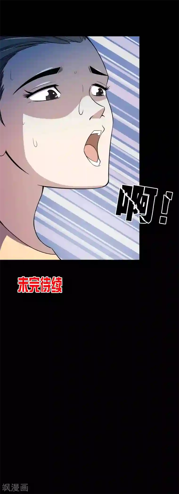 鹏城诡事第60话 寻迹黑手