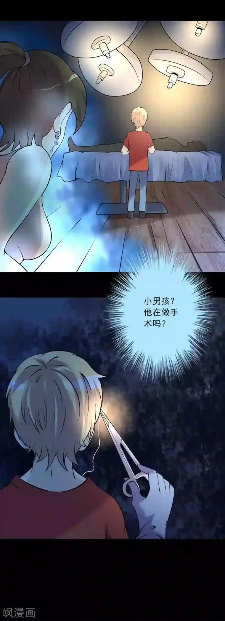 鹏城诡事第60话 寻迹黑手