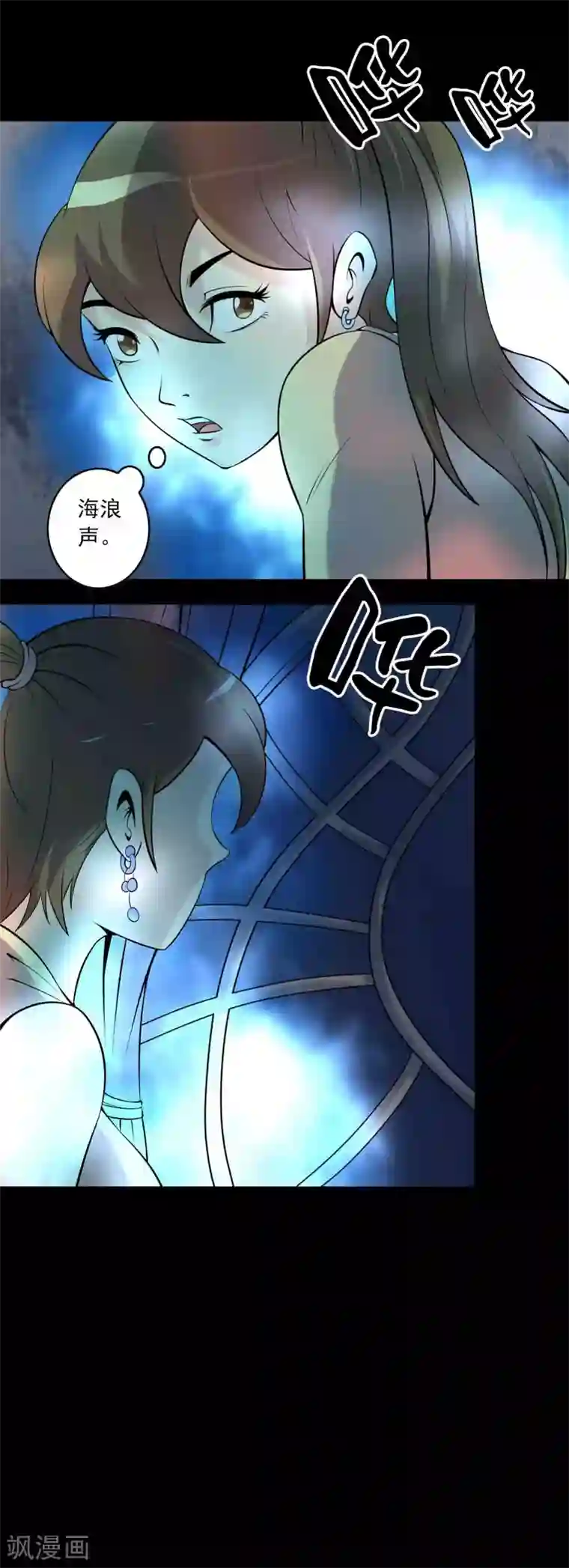 鹏城诡事第60话 寻迹黑手